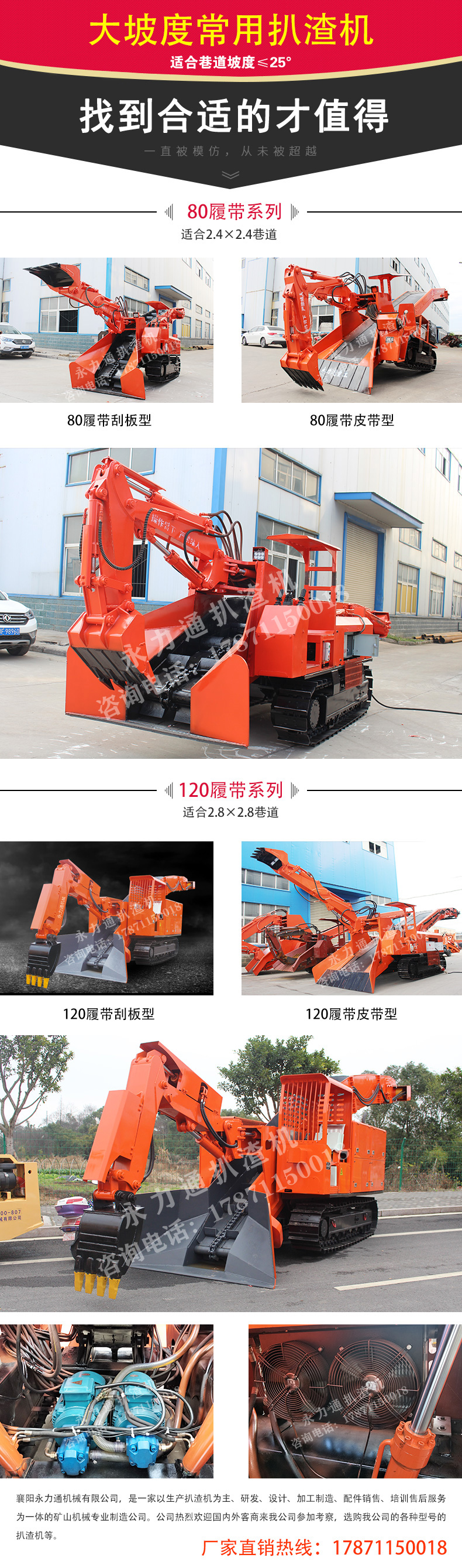 隧道履带扒渣机.jpg
